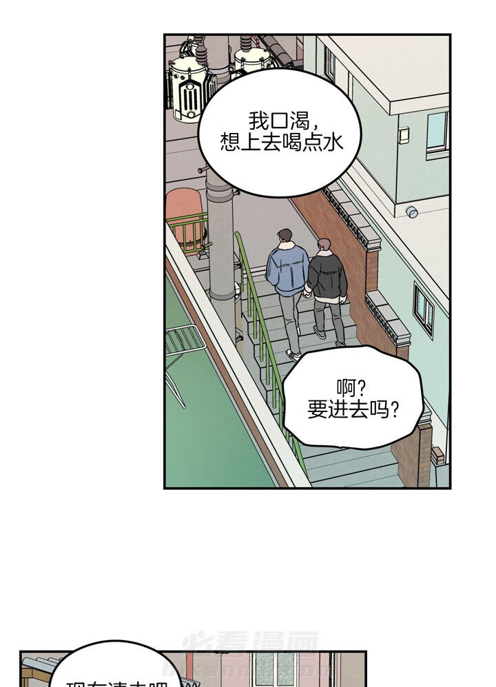 《翻转（共2季）》漫画最新章节第53话 53_握紧我的手免费下拉式在线观看章节第【12】张图片