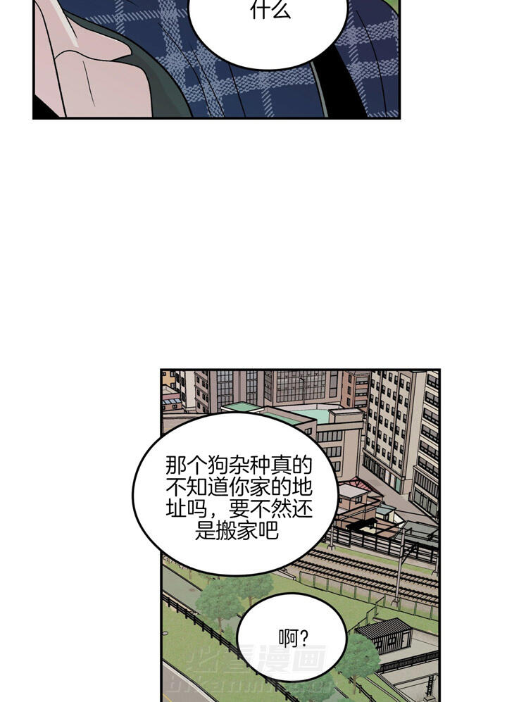 《翻转（共2季）》漫画最新章节第53话 53_握紧我的手免费下拉式在线观看章节第【17】张图片