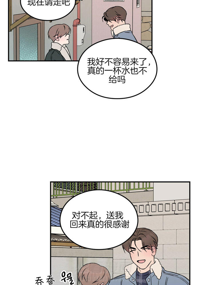 《翻转（共2季）》漫画最新章节第53话 53_握紧我的手免费下拉式在线观看章节第【11】张图片