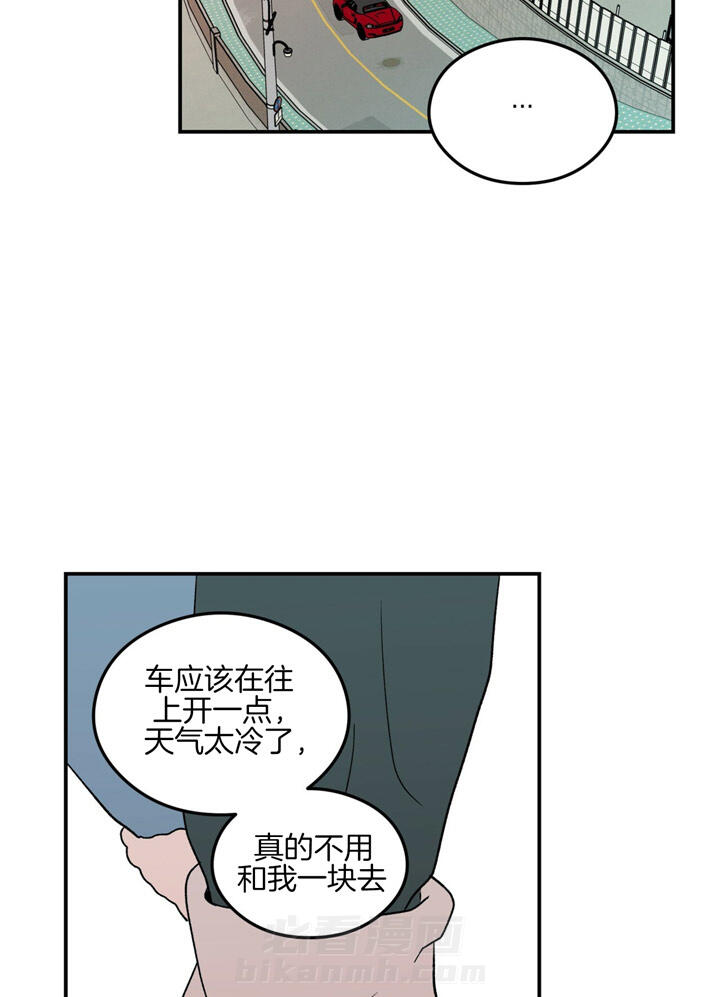 《翻转（共2季）》漫画最新章节第53话 53_握紧我的手免费下拉式在线观看章节第【14】张图片