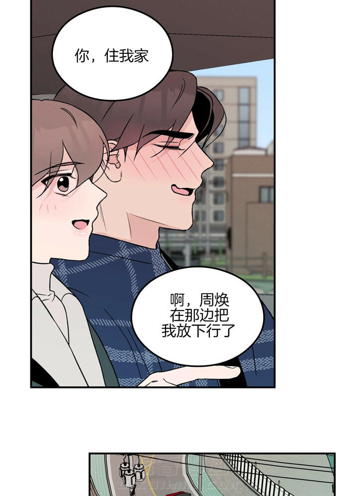 《翻转（共2季）》漫画最新章节第53话 53_握紧我的手免费下拉式在线观看章节第【15】张图片