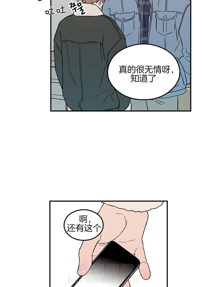 《翻转（共2季）》漫画最新章节第53话 53_握紧我的手免费下拉式在线观看章节第【10】张图片