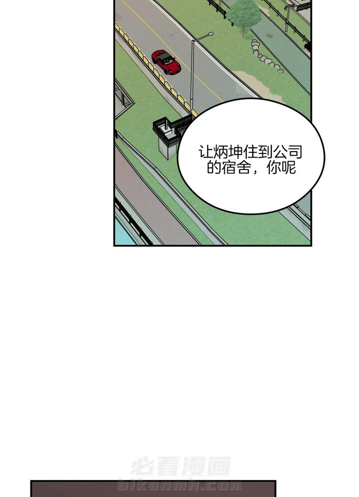 《翻转（共2季）》漫画最新章节第53话 53_握紧我的手免费下拉式在线观看章节第【16】张图片