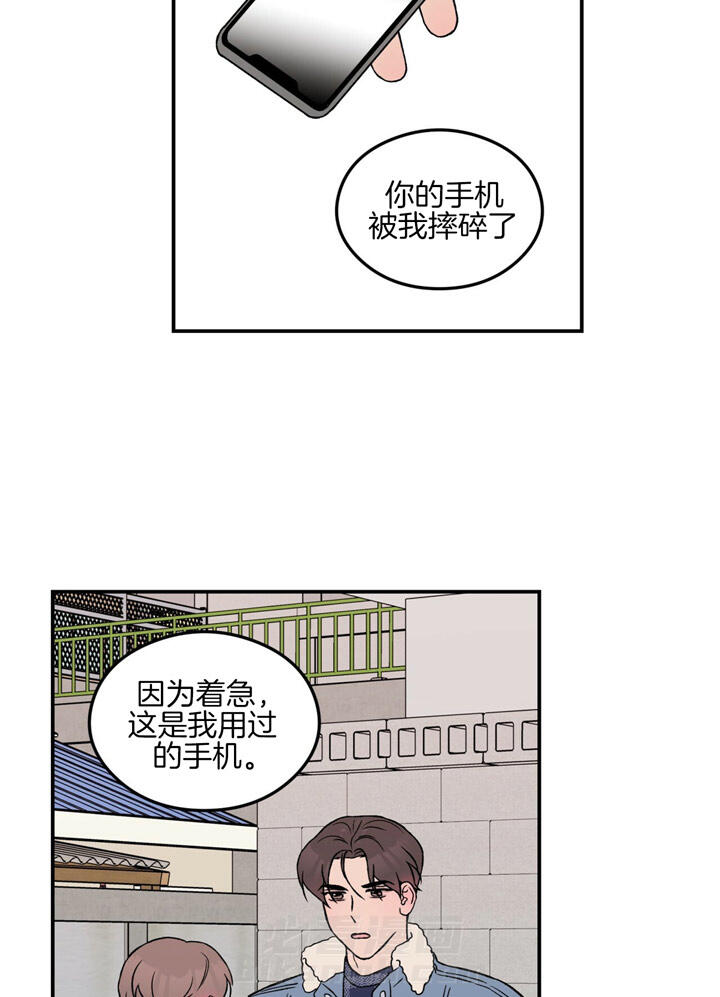 《翻转（共2季）》漫画最新章节第53话 53_握紧我的手免费下拉式在线观看章节第【9】张图片