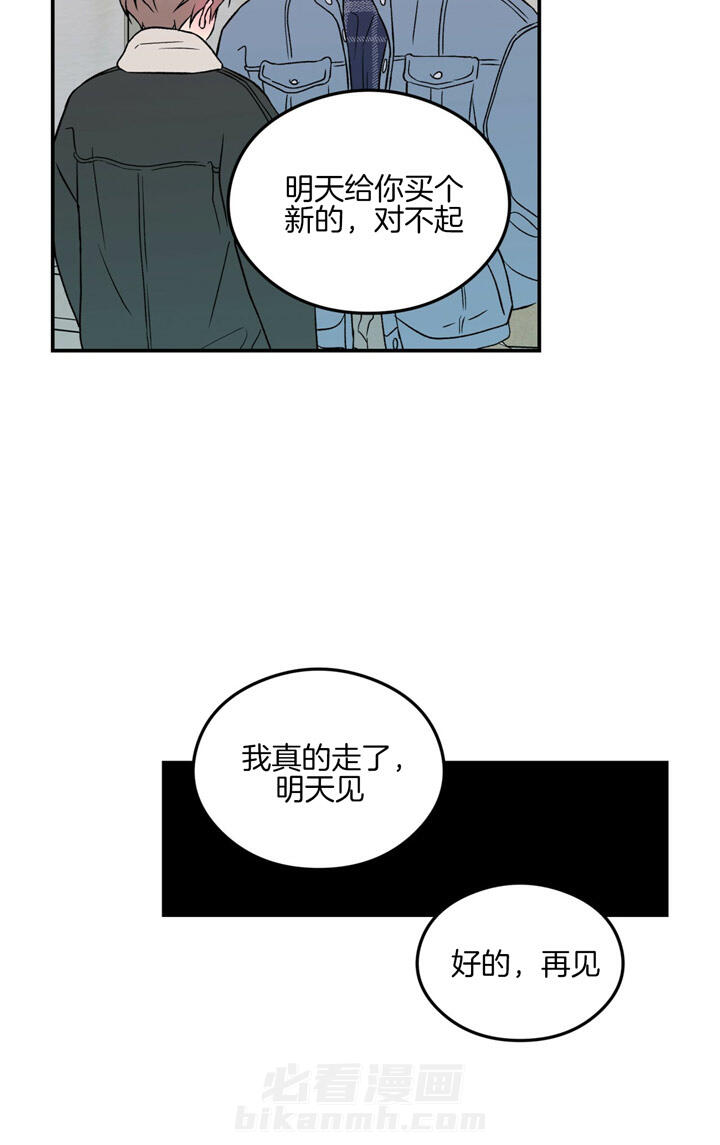 《翻转（共2季）》漫画最新章节第53话 53_握紧我的手免费下拉式在线观看章节第【8】张图片