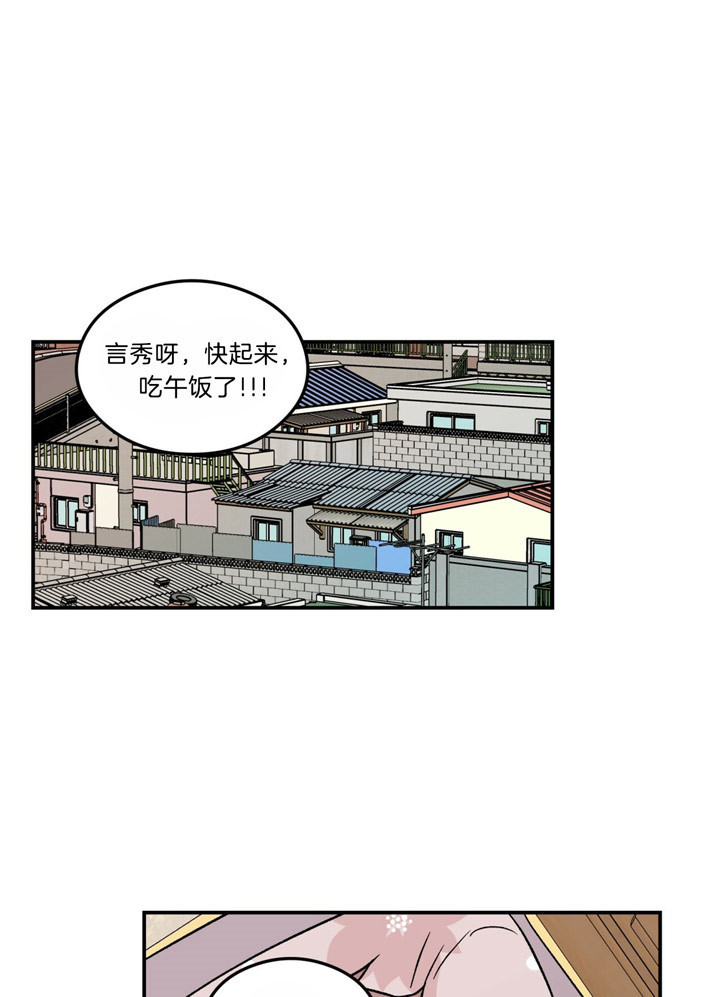 《翻转（共2季）》漫画最新章节第54话 54_又想起来了免费下拉式在线观看章节第【25】张图片