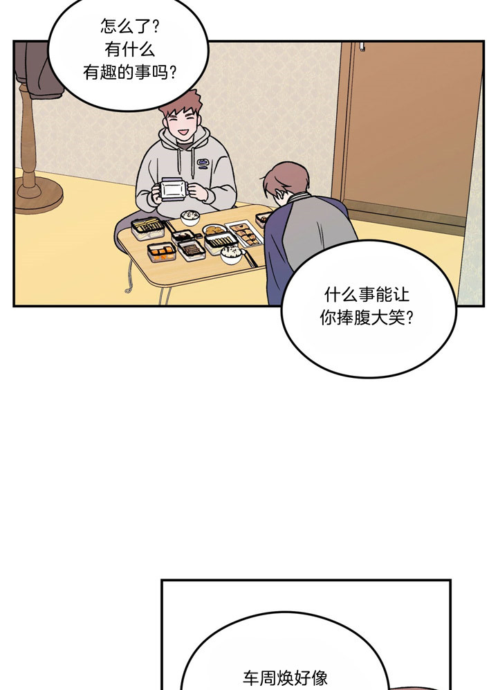 《翻转（共2季）》漫画最新章节第54话 54_又想起来了免费下拉式在线观看章节第【15】张图片