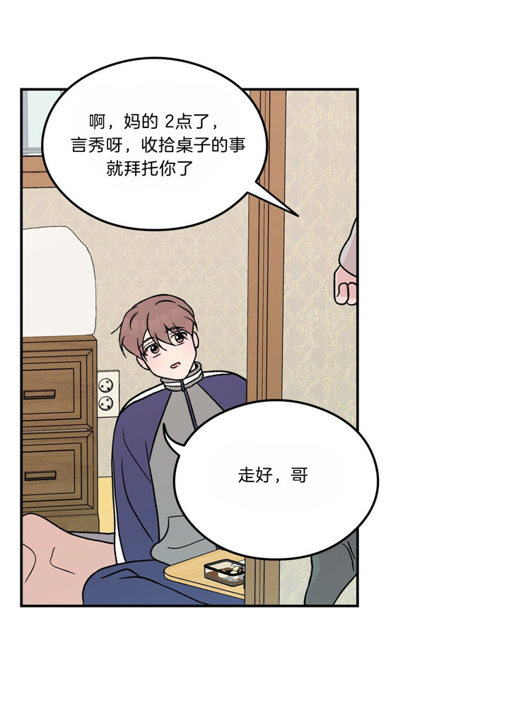 《翻转（共2季）》漫画最新章节第54话 54_又想起来了免费下拉式在线观看章节第【6】张图片