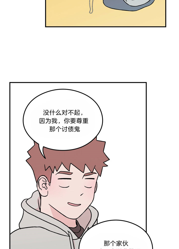 《翻转（共2季）》漫画最新章节第54话 54_又想起来了免费下拉式在线观看章节第【9】张图片