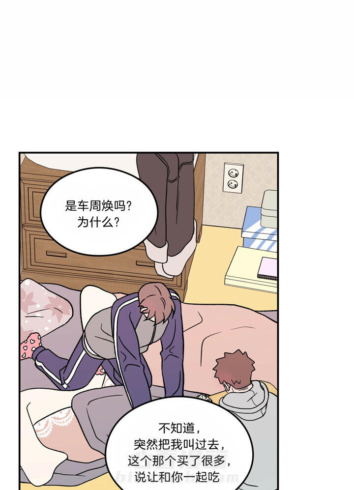 《翻转（共2季）》漫画最新章节第54话 54_又想起来了免费下拉式在线观看章节第【20】张图片