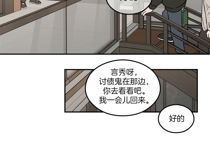 《翻转（共2季）》漫画最新章节第56话 56_为什么不接近我了免费下拉式在线观看章节第【6】张图片