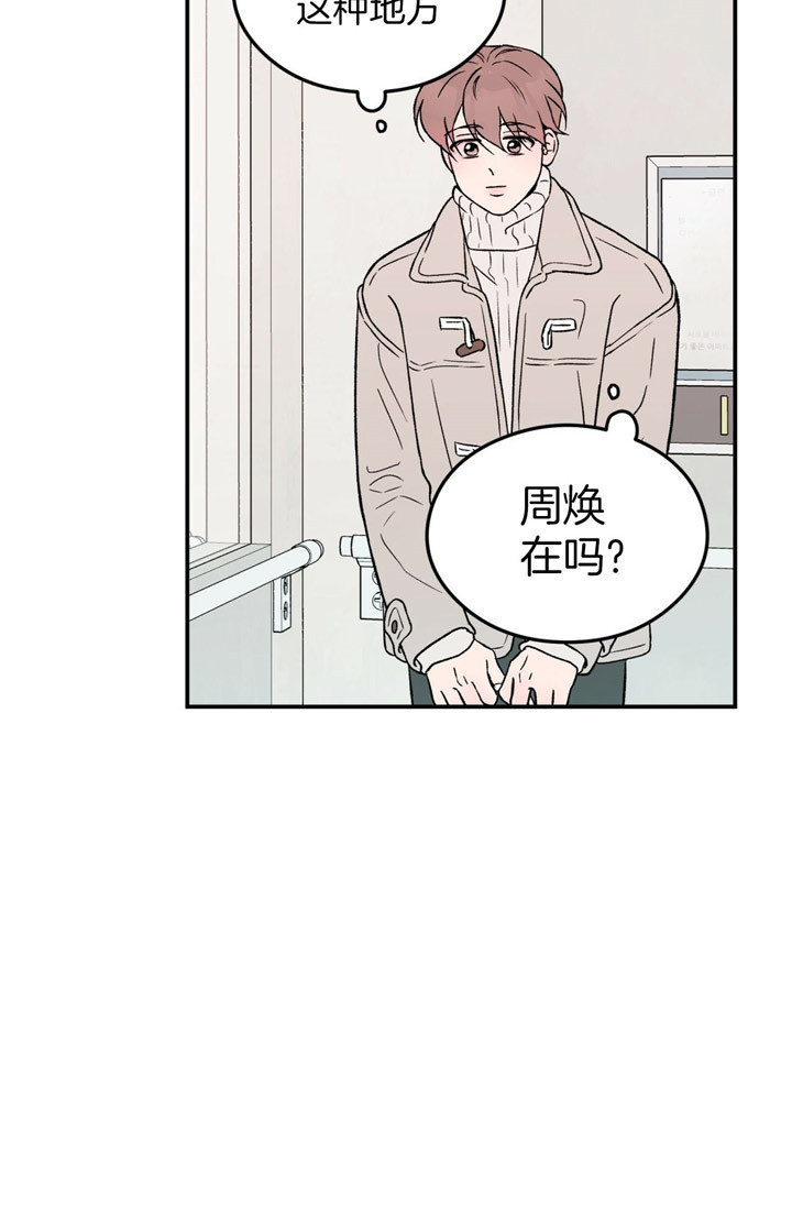 《翻转（共2季）》漫画最新章节第56话 56_为什么不接近我了免费下拉式在线观看章节第【13】张图片