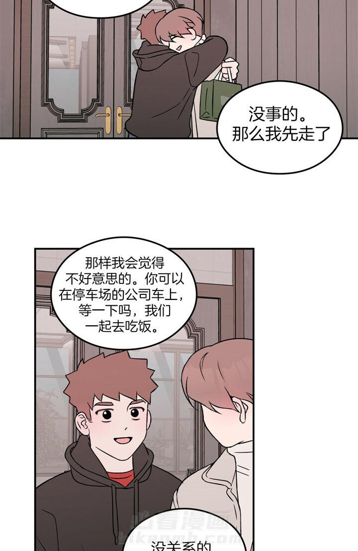 《翻转（共2季）》漫画最新章节第56话 56_为什么不接近我了免费下拉式在线观看章节第【9】张图片