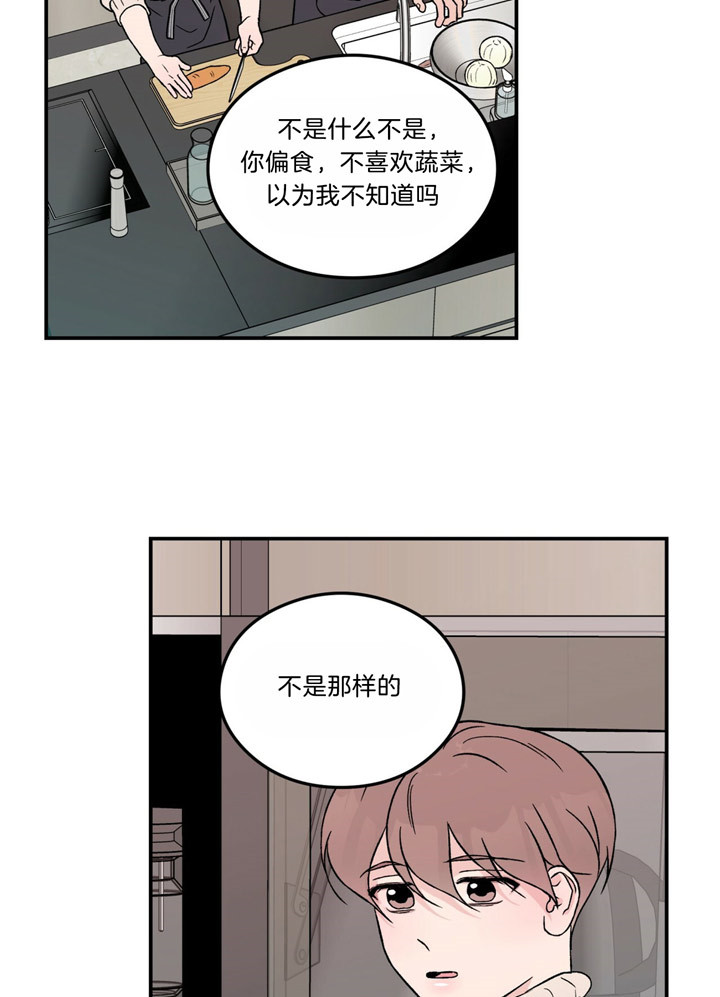 《翻转（共2季）》漫画最新章节第56话 56_为什么不接近我了免费下拉式在线观看章节第【23】张图片