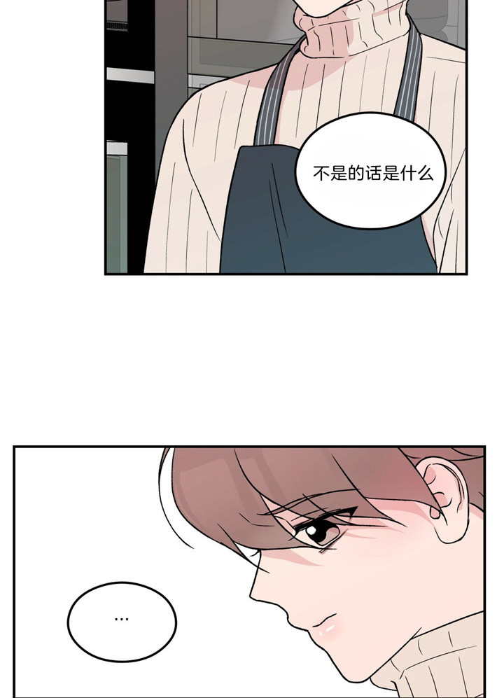 《翻转（共2季）》漫画最新章节第56话 56_为什么不接近我了免费下拉式在线观看章节第【22】张图片