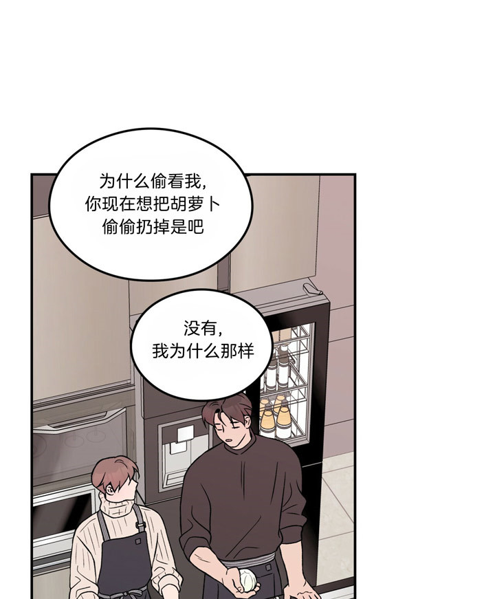 《翻转（共2季）》漫画最新章节第56话 56_为什么不接近我了免费下拉式在线观看章节第【24】张图片