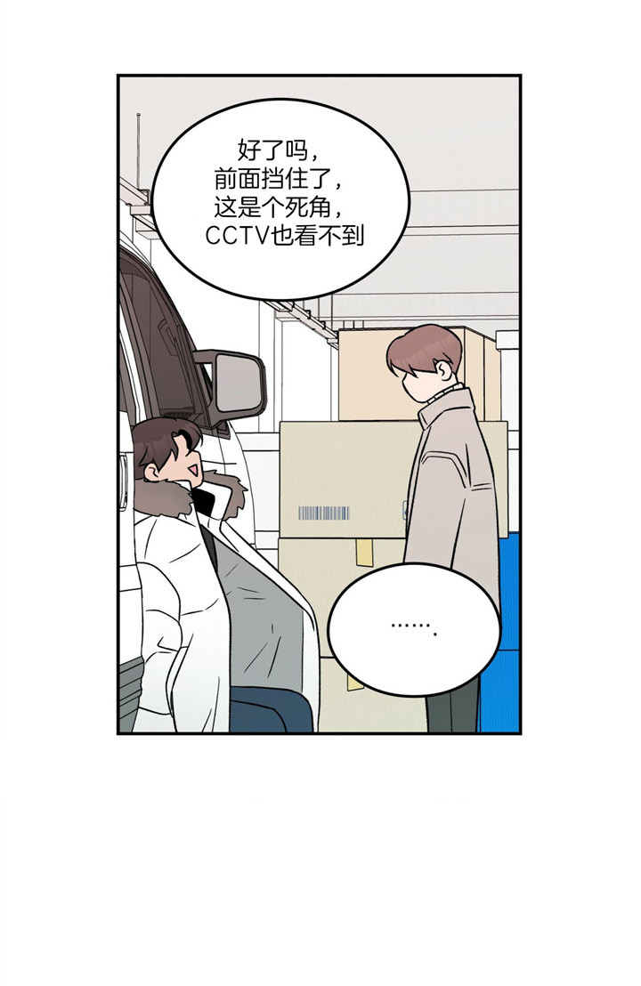 《翻转（共2季）》漫画最新章节第57话 57_好暖和免费下拉式在线观看章节第【4】张图片