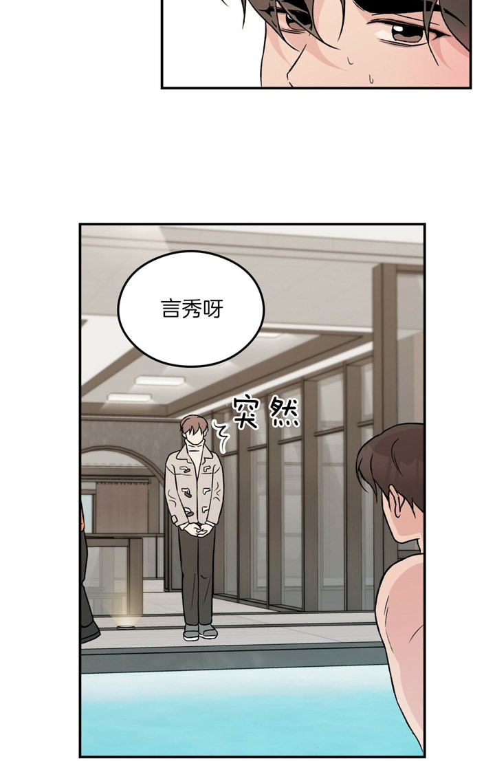 《翻转（共2季）》漫画最新章节第57话 57_好暖和免费下拉式在线观看章节第【24】张图片