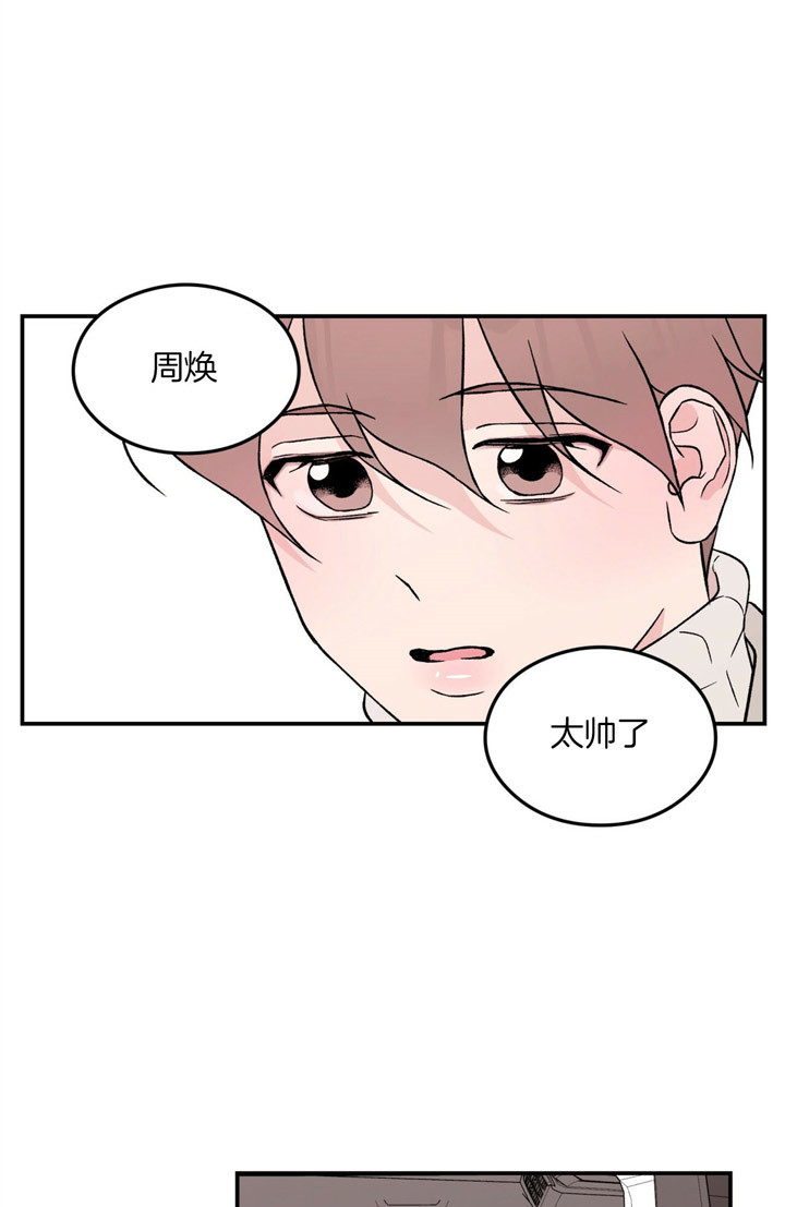 《翻转（共2季）》漫画最新章节第57话 57_好暖和免费下拉式在线观看章节第【18】张图片