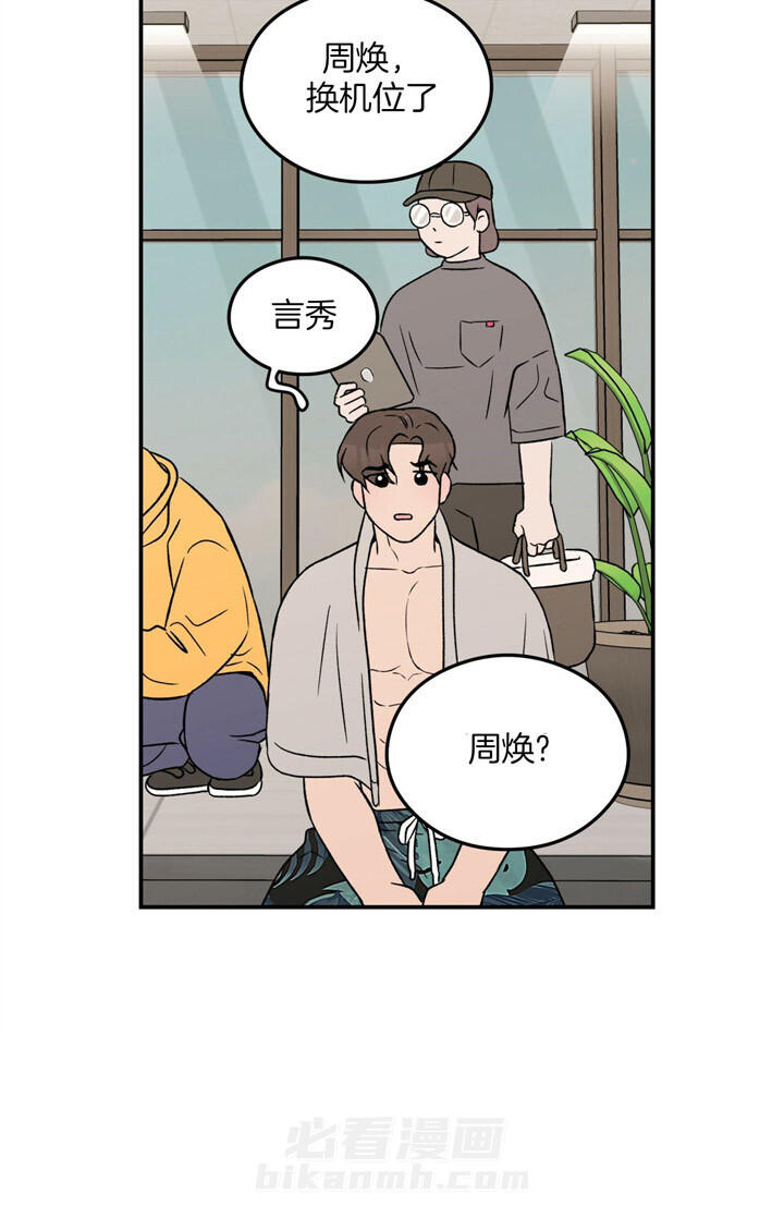 《翻转（共2季）》漫画最新章节第57话 57_好暖和免费下拉式在线观看章节第【21】张图片