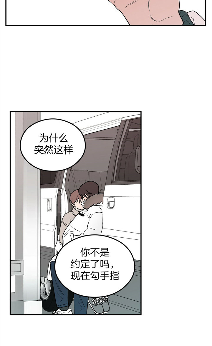 《翻转（共2季）》漫画最新章节第58话 58_真诚免费下拉式在线观看章节第【8】张图片