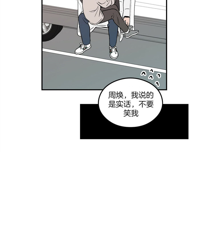 《翻转（共2季）》漫画最新章节第58话 58_真诚免费下拉式在线观看章节第【1】张图片