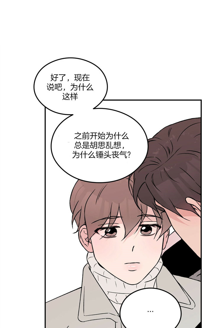 《翻转（共2季）》漫画最新章节第58话 58_真诚免费下拉式在线观看章节第【7】张图片