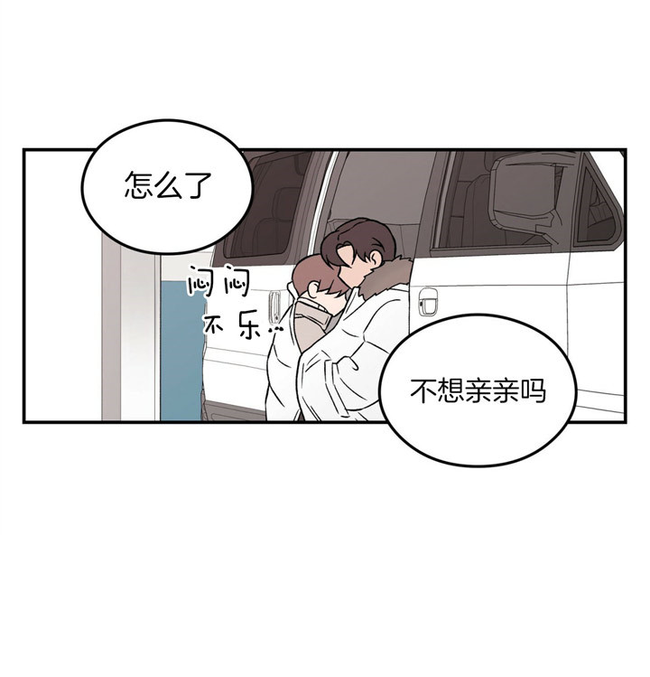 《翻转（共2季）》漫画最新章节第58话 58_真诚免费下拉式在线观看章节第【15】张图片