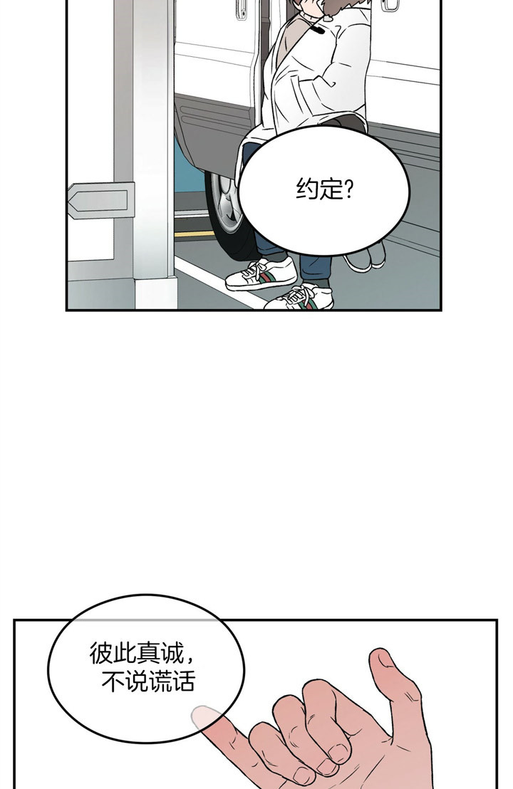 《翻转（共2季）》漫画最新章节第58话 58_真诚免费下拉式在线观看章节第【9】张图片