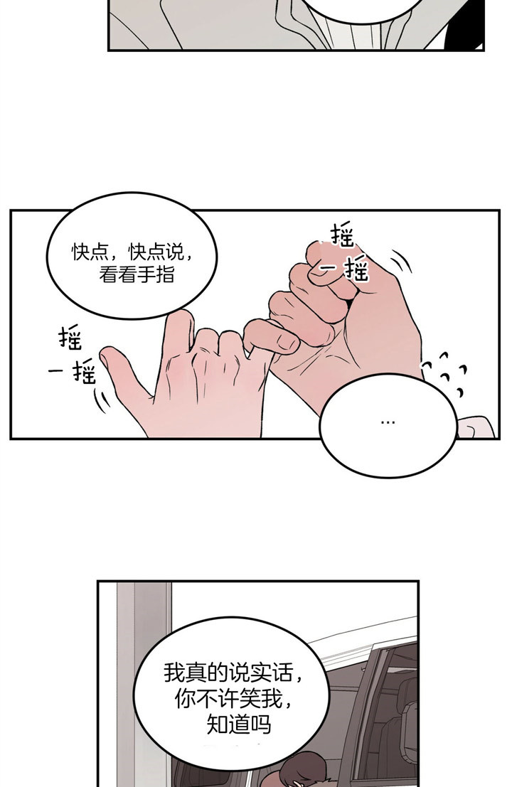 《翻转（共2季）》漫画最新章节第58话 58_真诚免费下拉式在线观看章节第【6】张图片