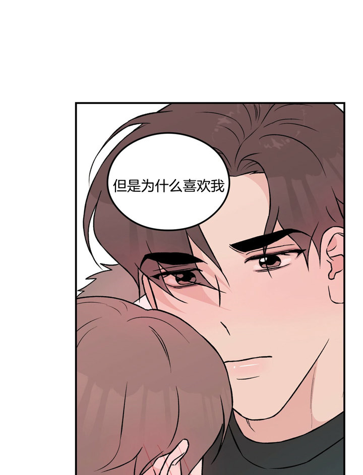 《翻转（共2季）》漫画最新章节第59话 59_因为喜欢免费下拉式在线观看章节第【13】张图片