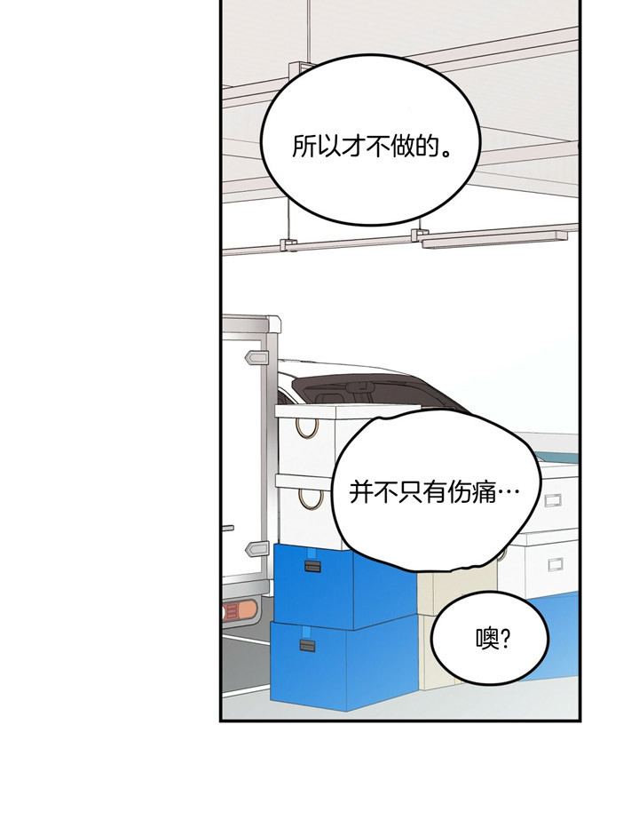 《翻转（共2季）》漫画最新章节第59话 59_因为喜欢免费下拉式在线观看章节第【2】张图片