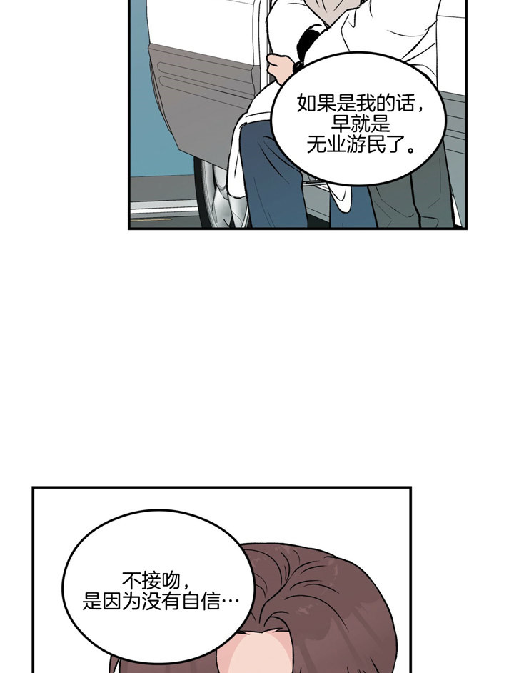 《翻转（共2季）》漫画最新章节第59话 59_因为喜欢免费下拉式在线观看章节第【5】张图片