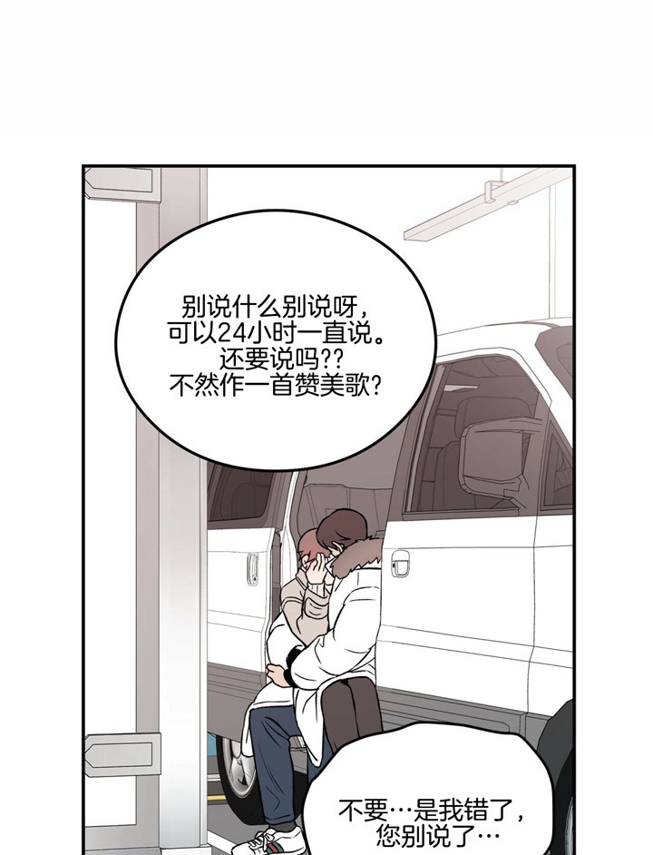 《翻转（共2季）》漫画最新章节第59话 59_因为喜欢免费下拉式在线观看章节第【7】张图片