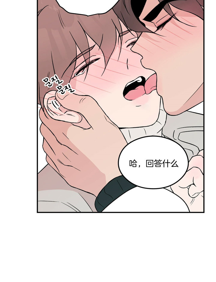 《翻转（共2季）》漫画最新章节第59话 59_因为喜欢免费下拉式在线观看章节第【16】张图片