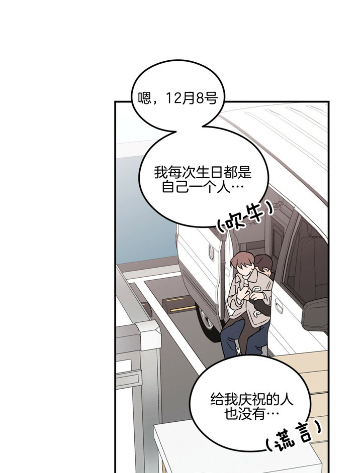 《翻转（共2季）》漫画最新章节第61话 真的这么认为吗免费下拉式在线观看章节第【13】张图片