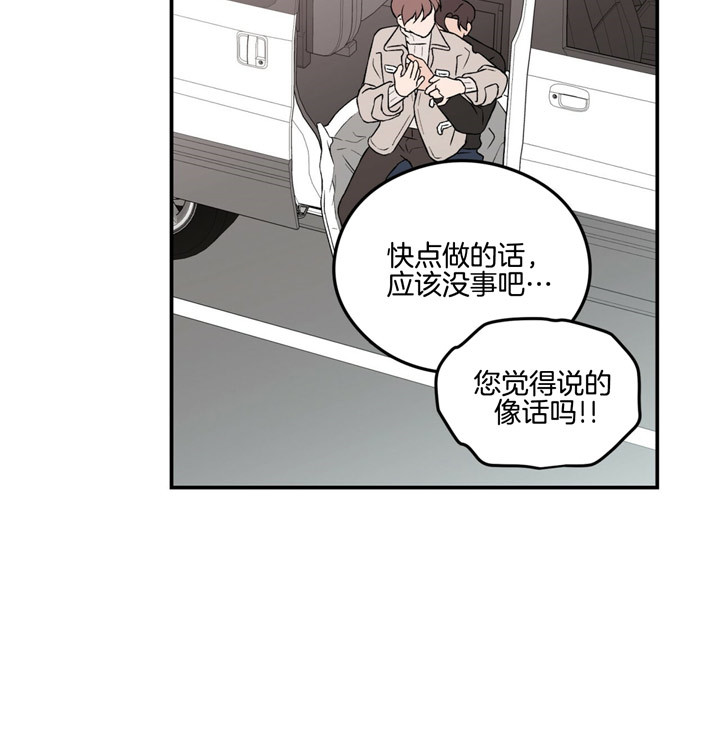 《翻转（共2季）》漫画最新章节第61话 真的这么认为吗免费下拉式在线观看章节第【16】张图片