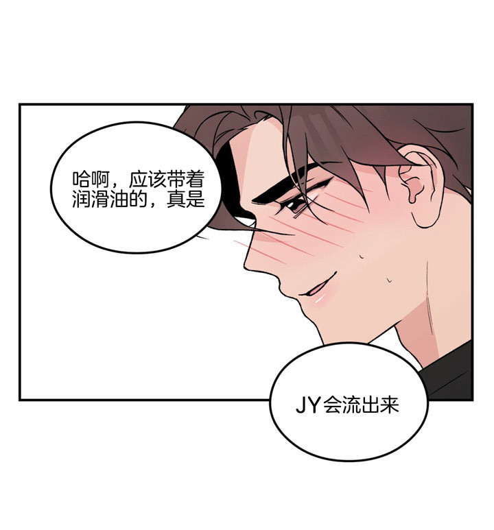 《翻转（共2季）》漫画最新章节第61话 真的这么认为吗免费下拉式在线观看章节第【5】张图片