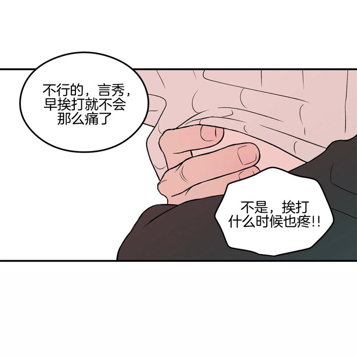 《翻转（共2季）》漫画最新章节第61话 真的这么认为吗免费下拉式在线观看章节第【3】张图片