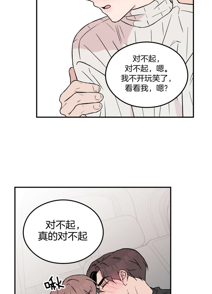 《翻转（共2季）》漫画最新章节第62话 才能免费下拉式在线观看章节第【2】张图片