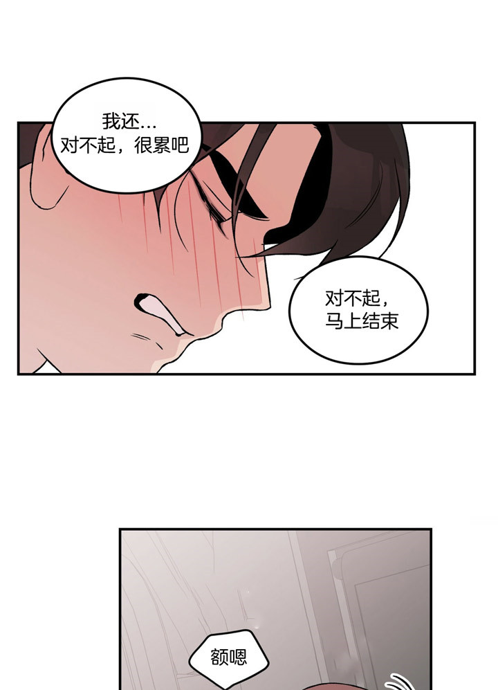 《翻转（共2季）》漫画最新章节第63话 被抓包免费下拉式在线观看章节第【13】张图片