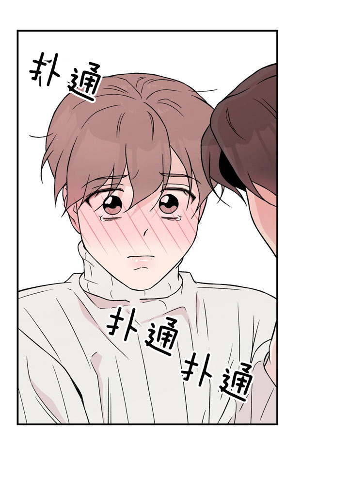 《翻转（共2季）》漫画最新章节第63话 被抓包免费下拉式在线观看章节第【22】张图片