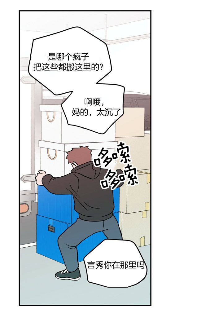 《翻转（共2季）》漫画最新章节第63话 被抓包免费下拉式在线观看章节第【9】张图片