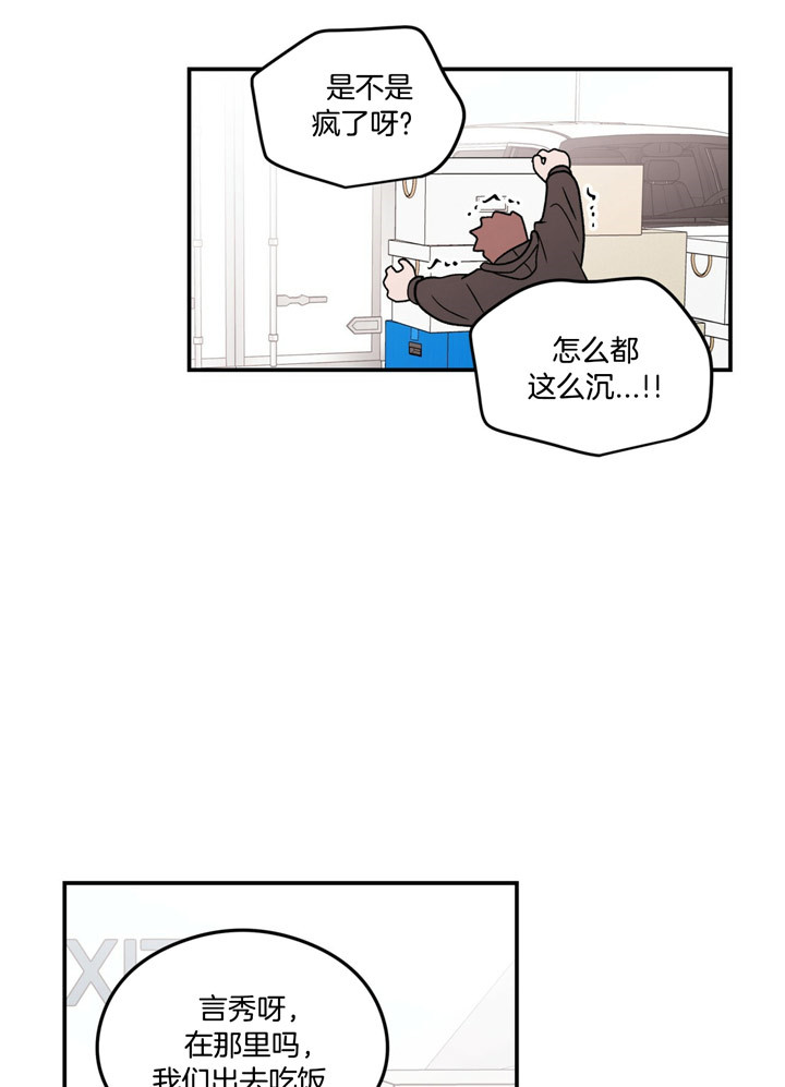 《翻转（共2季）》漫画最新章节第63话 被抓包免费下拉式在线观看章节第【8】张图片