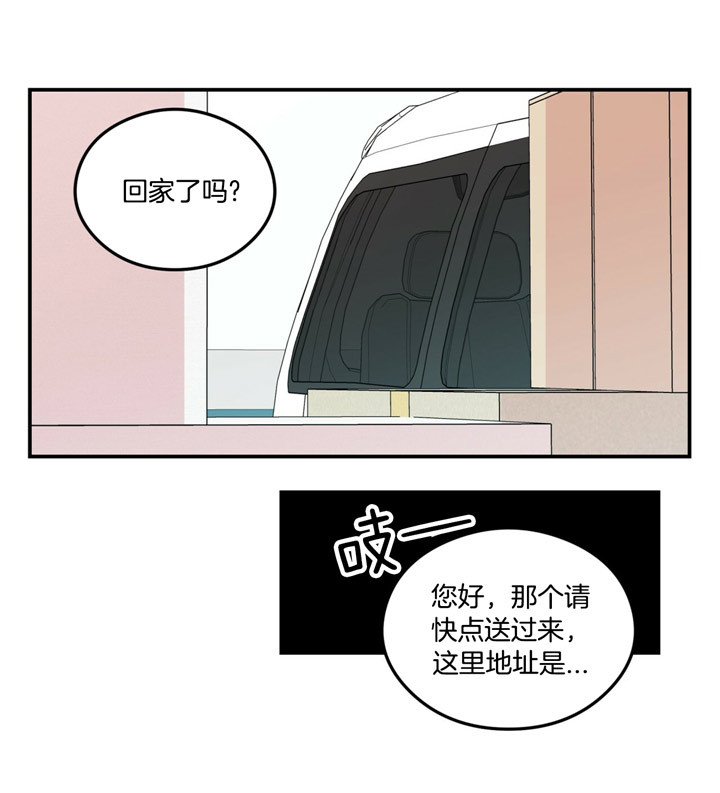 《翻转（共2季）》漫画最新章节第63话 被抓包免费下拉式在线观看章节第【6】张图片