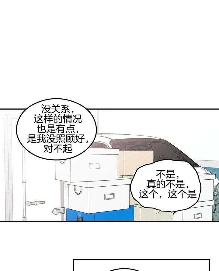 《翻转（共2季）》漫画最新章节第64话 支开免费下拉式在线观看章节第【11】张图片