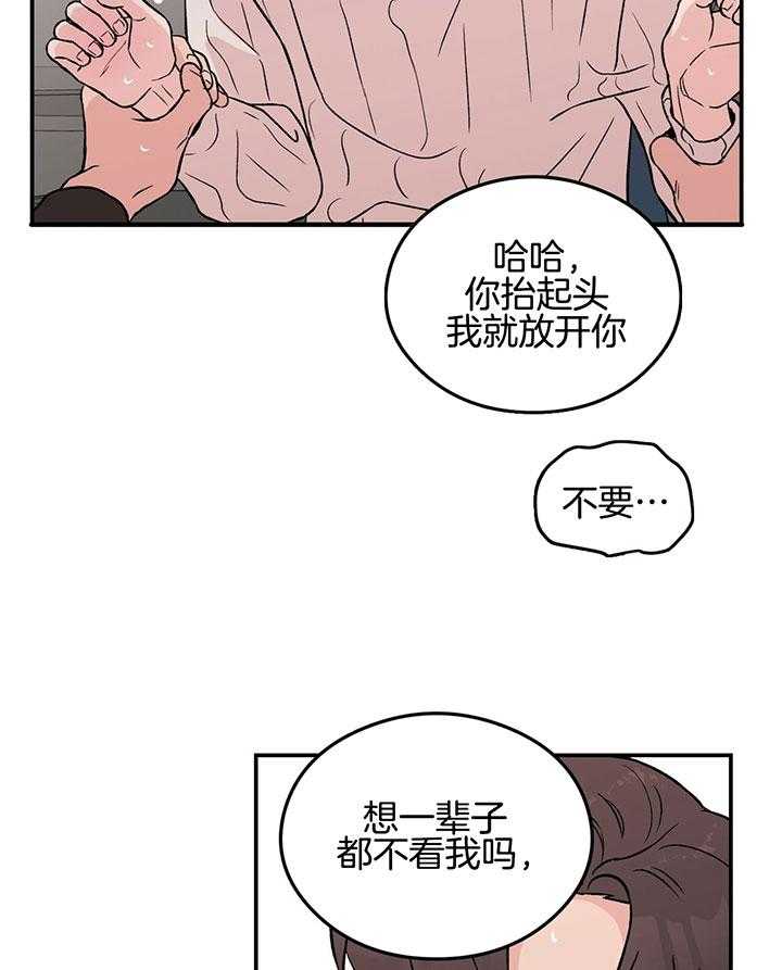 《翻转（共2季）》漫画最新章节第64话 支开免费下拉式在线观看章节第【7】张图片