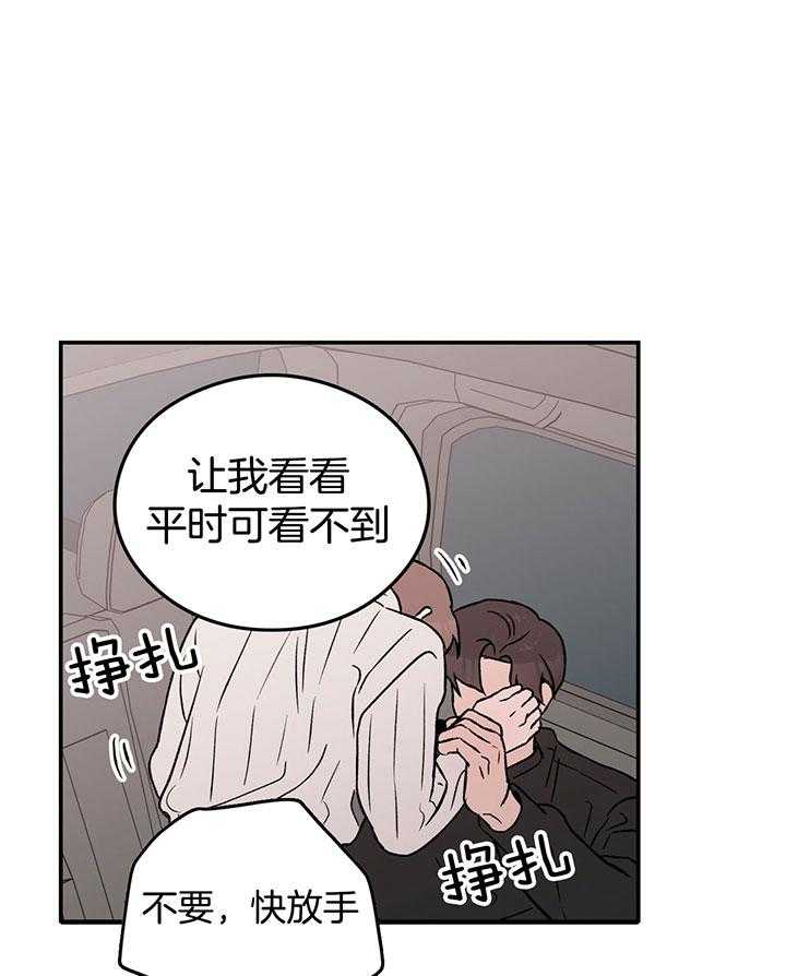 《翻转（共2季）》漫画最新章节第64话 支开免费下拉式在线观看章节第【9】张图片