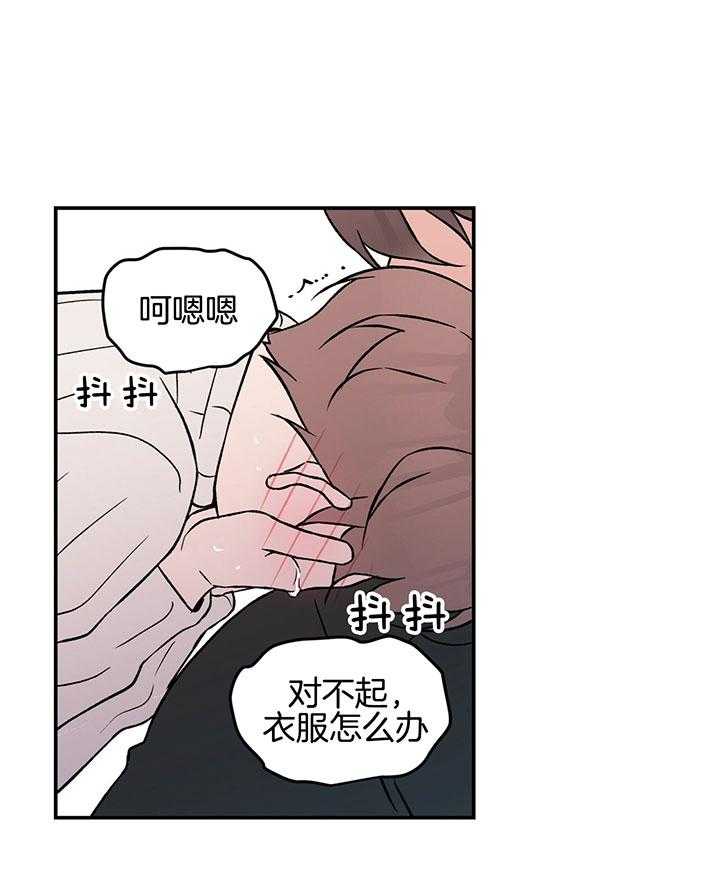 《翻转（共2季）》漫画最新章节第64话 支开免费下拉式在线观看章节第【13】张图片