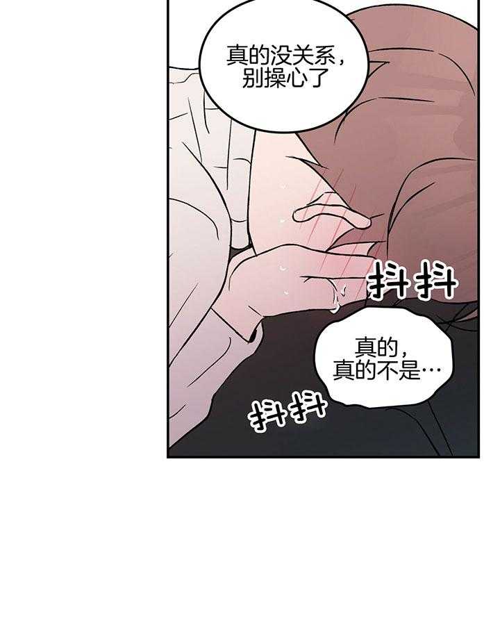 《翻转（共2季）》漫画最新章节第64话 支开免费下拉式在线观看章节第【10】张图片